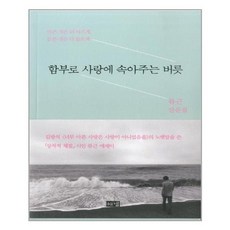 함부로애틋하게