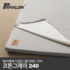 파크론빅베어베베