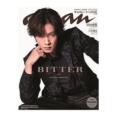 (일본어원서) anan No.2382 Special Edition BITTER side[チョコレートLOVE2024／川村壱馬] (MAGAZINE HOUSE MOOK), MAGAZINE HOUSE, Ltd.