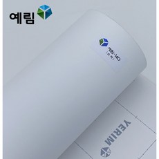 예림크림화이트시트지