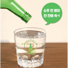 참이슬한방울잔