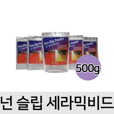 도로미끄럼방지제