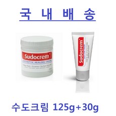 수도크림 30g + 125g 기저귀크림 최신정품 국내배송