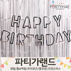 인생네컷가랜드