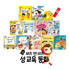 나다움성교육동화책