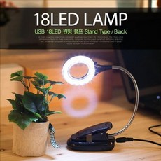 usbledlamp