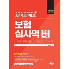파이널c106