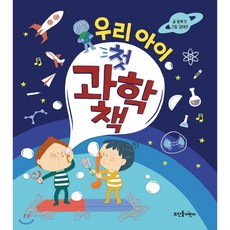 우리아이첫인체그림책