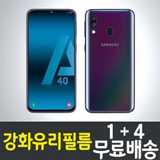 a40액정필름