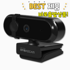 화상회의시스템