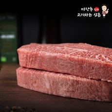 코리안부채살스테이크