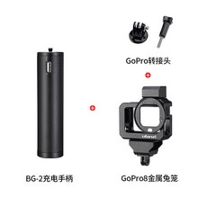 셀울란지 BG-2 핸드그립 대용량 보조배터리 셀카봉 6800mAh, [세트 7] BG-2 핸드 헬드 충전 핸들 + GoPro8 메탈 래빗 케이지 + GoPro 어댑터