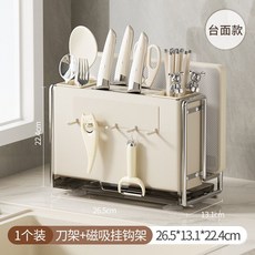 도마 나이프 포크 숫가락 주방욕품 정리대 보관 스테인리스 세트, 크림 윈드 나이프 홀더 - 마그네틱 훅 플레이트(탁상형
