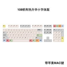 분필 캔버스 애플 맥 mac command 커맨드 ios 전용 OEM 키캡 키보드