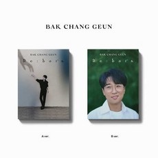 박창근앨범