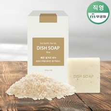 무궁화 키친솝 깨끗 설거지비누 라이스 100g x 2개입