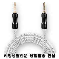 음향기기전선연결