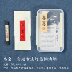 묵정작품용