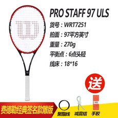 (관부가세포함) 테니스라켓 Wilson Wilson Prostaff PS97 95S RF97 ULS Federer Tenniser 270g-42761541654, 97 라켓 / 270g 7251one size