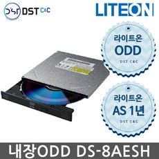 [라이트온 정품판매점] LITE-ON DS-8AESH 울트라슬림 내장ODD