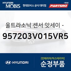 모비스후방감지센서