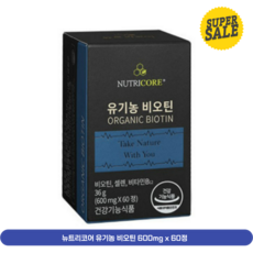 건강식품뉴트리코어비오틴셀레늄600mg