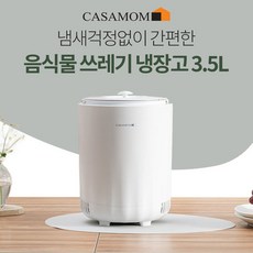 음식물보관냉장고