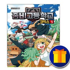 렘넌트5권