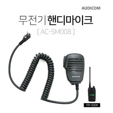 audicom