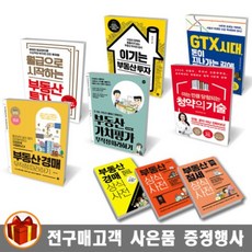 부동산경매무작정따라하기