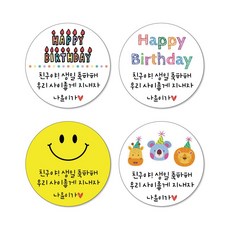 어린이집답례품20개