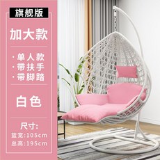 라탄발받침그네의자