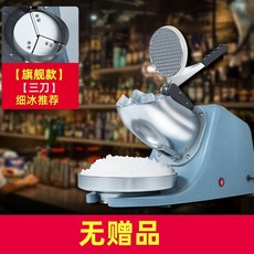 나혼산빙수기계