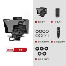 프롬프터16인치