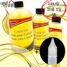 슈퍼네일 큐티클 보습 오일+ 공병 증정 네일케어 큐티클 리무버 관리 118ml 236ml 473ml, 8oz(236ml), 1개 - 슈퍼네일큐티클리무버