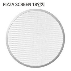 피자스크린 18인치 피자팬 피자판 받침 스크린망, 1개