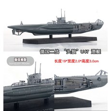 1대350 WWII 잠수함 다이캐스트 야마토호 어뢰실 내부 시현 합금 조립식 정밀모형, 독일 잠수함 U47 + 1개