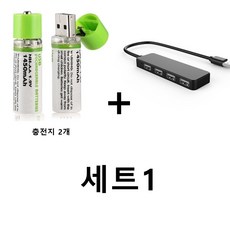 aa충전지usb