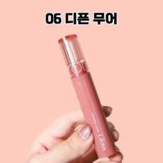 [본사정품] 롬앤 romand 글래스팅 컬러 글로스 6color 맑고 선명한 컬러 촉촉한 밀착력 쿨톤용 웜톤용 엔젤링 광 오버광택