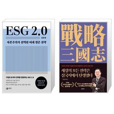 세상의모든전략은삼국지