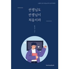 스물넷케인스를만나다