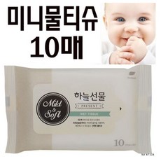 아기물티슈 TOP01