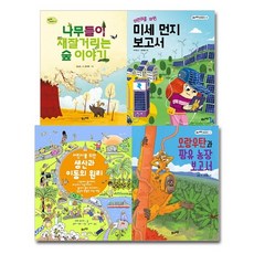 풀과바람 2021 초등 필수 3학년 사회 필독서+선물 제공