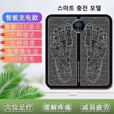 EMS발매트 발바닥꾹꾹 발바닥 USB 충전 마사지기, D