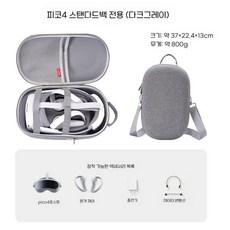 피코4 울트라 가방 VR 파우치 보관함 휴대용 숄더백, pico4/4pro/Ultra 스페셜백 - 다크그레이, 1개