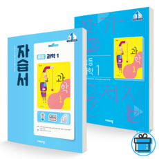 비상과학평가문제집