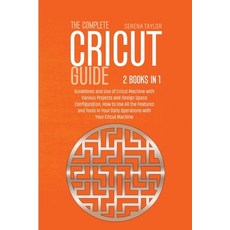 영문도서) The Complete Cricut Guide: 2 Books in 1: Guidelines and