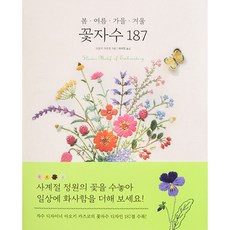 프랑스자수도안서적