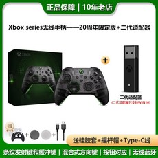 xbox20주년컨트롤러