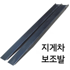 지게차지게발